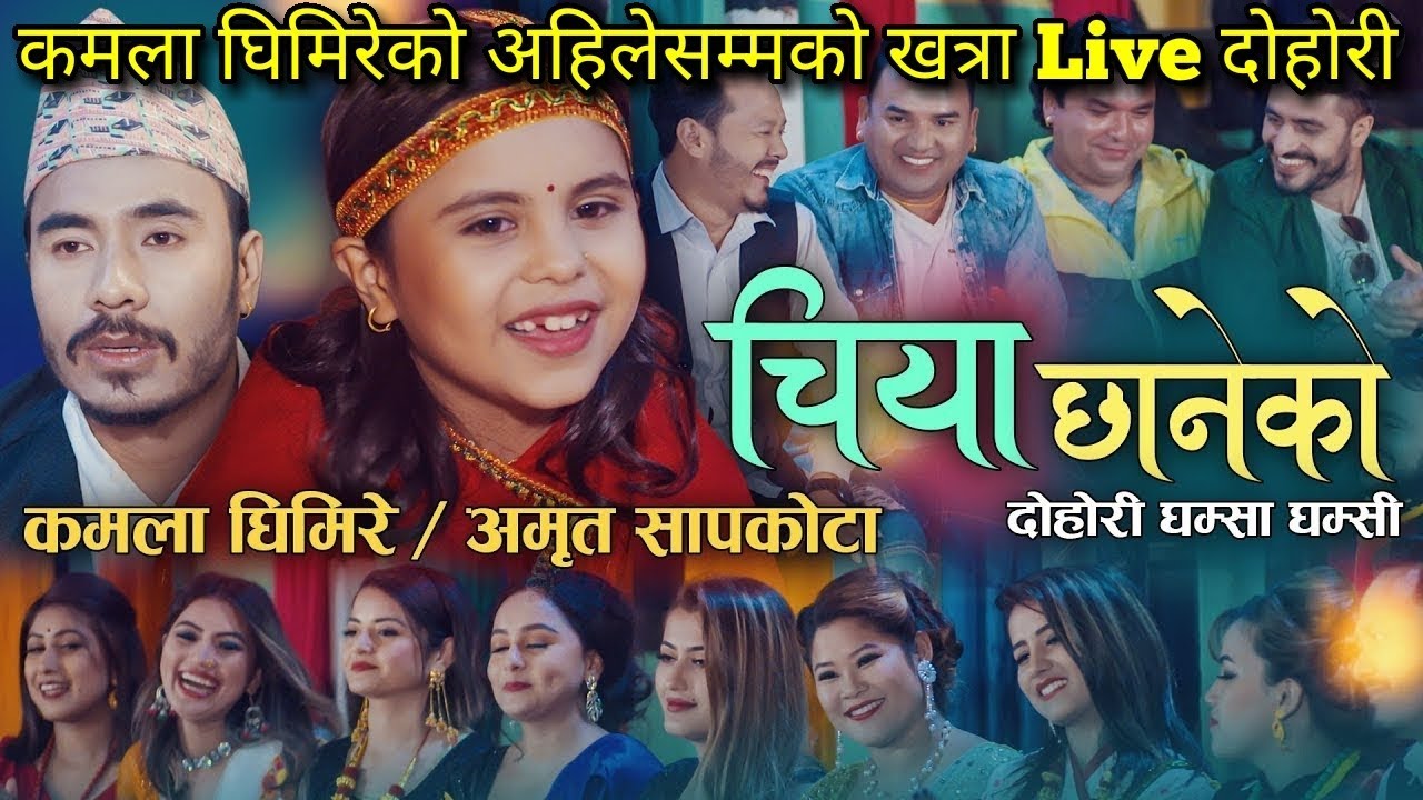 kamala-ghimire-chiya-chaneko
