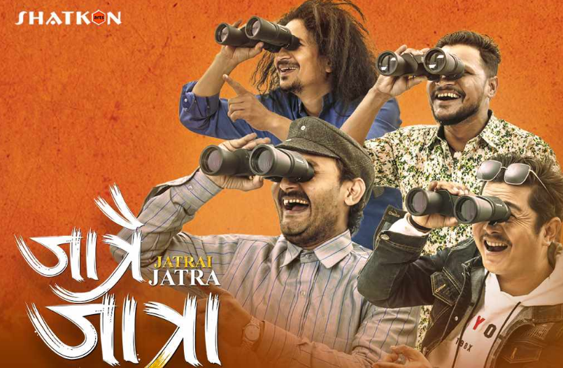nepali-full-movie-jatrai-jatra